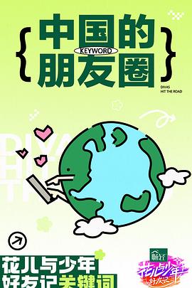 爱无国界